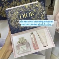 ราคา เซ็ต Miss Dior Blooming Bouquet set 2022 limied #สินค้าป้ายไทย (19451869273)