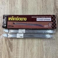 ราคา META เหล็กงัดยาง 12 นิ้ว หน้ากว้าง 1 นิ้ว หนา 11 มิล เหล็กงัดยาง (ราคาต่อคู่) แท้ สินค้าพร้อมส่ง (23029584947)