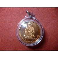 ราคา เหรียญ สมเด็จพระพุฒาจารย์ โต พรหมรังสี วัดบวรนิเวศวรวิหาร ปี 2536 ทองแดง พร้อมเลี่ยม (18291366736)