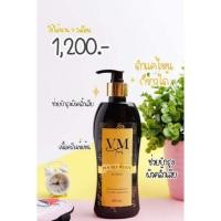 ราคา โลชั่นVMดับเบิ้ลไวท์ (5350953172)