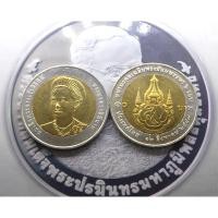 ราคา เหรียญ 10 สองสี ที่ระลึก 6 รอบ ราชินี 2547 ไม่ผ่านใช้ (11015777008)