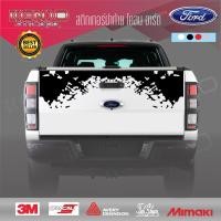 ราคา สติ๊กเกอร์ฝาท้าย Ranger ลายโคลนอาร์ต สติ๊กเกอร์ติดท้ายรถกระบะ Ford Ranger สติ๊กเกอร์ติดกันรอยฝาท้าย (18380962436)