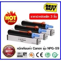 ราคา 3 ชิ้น หมึกเทียบเท่า Canon NPG-59 สำหรับเครื่องถ่ายเอกสาร ir2002 ir2202 ir2004 ir2204 (11544105798)