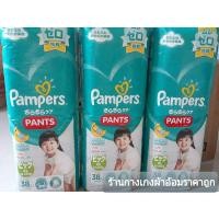 ราคา Pampers Baby Dry แพมเพิร์ส กางเกงผ้าอ้อมเด็ก Size L-XL-XXL (3331736986)