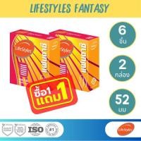 ราคา (1 แถม 1) LifeStyles Fantasy ถุงยางอนามัย ผิวไม่เรียบ แบบขีด ขนาด 52 มม. บรรจุ 1 กล่อง (3 ชิ้น) (19747226078)