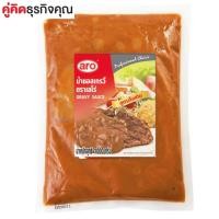 ราคา aro อาหารแห้ง aro น้ำซอสเกรวีดังเดิม ขนาด 1000 กรัม ส่วนผสมในการปรุงอาหาร ซอสอื่นๆ (2609854382)