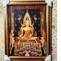 ราคา กรอบกระจก ภาพ พระพุทธชินราช (21769942849)