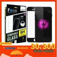 ราคา ฟิล์มกระจกกันกระแทก ไอโฟน7พลัส (3633945001)