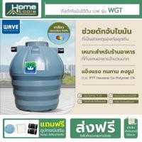 ราคา ถังดักไขมันขนาดใหญ่ WAVE รุ่น WGT (Wave Grease Traps ) ขนาด 400-3000 ลิตร (21486429126)