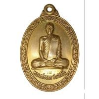 ราคา เหรียญอายุ88ปี หลวงพ่อรวย วัดตะโก อ.ภาชี จ.อยุธยา ปี2552 ตอกโค๊ต รวย (16677864594)