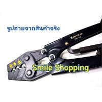 ราคา WHOLLY คีมย้ำหางปลาเปลือย HD-14L WHOLLY (1492693502)