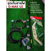 ราคา ชุดเก็บสายไฟ Izusuดีแมกเก่า,เชฟตาหวาน,เชฟตา2ชั้น (12045209343)