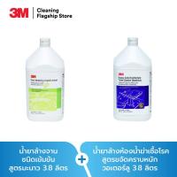 ราคา 3เอ็ม น้ำยาล้างจาน ชนิดเข้มข้น สูตรมะนาว 3.8 ลิตร + น้ำยาล้างห้องน้ำฆ่าเชื้อโรค สูตรขจัดคราบหนัก วอเตอร์ลู 3.8 ลิตร (11633693373)
