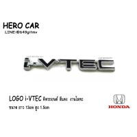 ราคา โลโก้ LOGO i-VTEC ติดรถยนต์ HONDA งานโลหะ สีดำ ขนาด ยาว 13cm สูง 1.5 cm (4158937120)