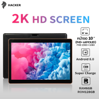 ราคา HACKER s10 Tablet แท็บเล็ตราคาถูก แท็บเล็ต RAM6G แท็บเล็ต 10.1นิ้ว 4Gโทรได้ พร้อม wifi Android 8.0 แท็บเล็ตราคาถูก (5556374287)
