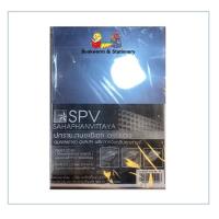 ราคา ผลิตภัณฑ์กระดาษ ปกรายงาน ปกพลาสติก (8057774751)