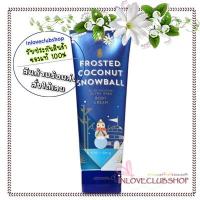ราคา Bath & Body Works Ultra Shea Body Cream 226 ml. Frosted Coconut Snowball (2365336832)