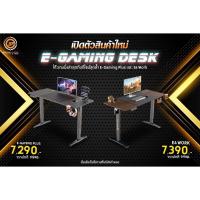 Neolution E-Sport Gaming Desk โต๊ะเกมมิ่งปรับระดับไฟฟ้า รุ่น E4WORK