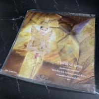 ราคา ปฏิทินรีเจนซี่ ปี2565 แบบแขวนผนัง ชุด เปิดมหัศจรรย์​ธรรมชาติไทย ของใหม่ในซีล (14929800075)