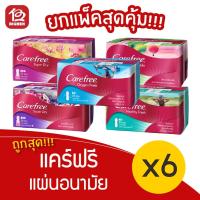 ราคา [แพ็ค 6 ห่อ] Carefree แคร์ฟรี แผ่นอนามัย 20 ชิ้น (13063035243)