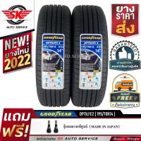 ราคา GOODYEAR ยางรถยนต์ 195/70R14 (ล้อขอบ 14) รุ่น OPTILIFE2 2 เส้น (ยางใหม่กริ๊ปปี 2022) (19713831660)
