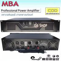 ราคา MBA เพาเวอร์แอมป์ 300วัตต์ RMS Professional Power Amplifier รุ่น S1 (7160918203)
