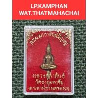 ราคา พระยอดธงโฆษปัญโญรุ่นแรก ลป.คำพันธ์ (3455942863)