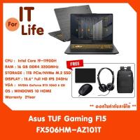 ราคา Notebook Asus TUF Gaming F15 FX506HM-AZ101T แถมฟรีกระเป๋า เม้าส์ แผ่ลองเม้าส์ 2 Y Carry-in Regional + 1Y Perfect (12611315249)
