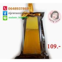 ราคา มาดามเฮง สบู่ขมิ้นมาดามเฮง สูตรอโรมาเธอราปี Aroma Soap 109 ฿ ปกติ 300 ฿ (7814569964)