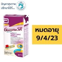 ราคา Glucerna SR Triple Care พร้อมดื่ม ชนิดกล่อง 230 ml. ( ราคาต่อ 1 กล่อง ) (19031450902)