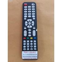 ราคา รีโมททีวี LCD TV LED#TV#PRISMAPRO &TVM (20979498622)