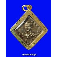 ราคา เหรียญข้าวหลามตัด กรมหลวงชุมพร เนื้อชุบผิวเงินโบราณ ปี 2466 พร้อมเลี่ยมกรอบทองไมครอนอย่างดี ปลุกเสกแล้ว (5961464975)