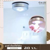 ราคา ไฟ LED Stick Touch Lamp (4434388556)