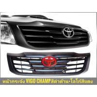 ราคา หน้ากระจัง TOYOTA HILUX VIGO CHAMP ปี 2011-2015 สีดำด้าน + โลโก้สีแดง **ราคาถูกสินค้าดีมีคุณภาพ** (11892314037)