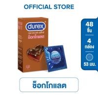 ราคา ดูเร็กซ์ ถุงยางอนามัย ช็อกโกแลต 12 ชิ้น จำนวน 4 กล่อง Durex Chocolate Condom 12's 4 boxes (13442282902)