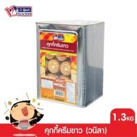 ราคา VFOODS วีฟู้ดส์ ขนมปังปี๊บคุกกี้ไส้ครีม 1.3 กิโลกรัม (4632753260)
