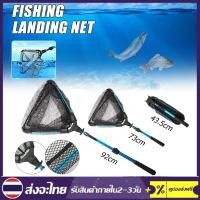 ราคา สวิงตักปลา สวิงอเนกประสงค์ สวิงอลูมิเนียม สวิงตักปลาแบบพกพา สวิงก้านอลูมิเนียมแข็งแรงทนทาน ยืดได้หดได้ (20282949522)