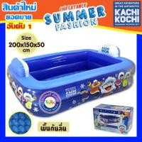 ราคา สระน้ำเป่าลมโดเรม่อน2เมตร พื้นกันลื่น (1908279665)