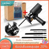 ราคา หัวแปลงสว่านเป็นเลื่อย เลื่อย ​เลื่อยตัดไม้ เลื่อยไฟฟ้าไร้สาย เลื่อยฉลุ เลื่อยตัดไม้ไฟฟ้า สว่านไฟฟ้าดัดแปลง ใช้กับสว่านไ (19686109498)