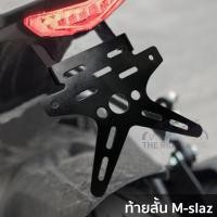 ราคา The Rider ท้ายสั้น MSLAZ ขายึดป้ายทะเบียน เหล็กหนา พับได้ (สีดำ) 1 ชุด ท้ายสั้น (2760444381)