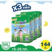 ราคา (ขายยกลัง)Babylove DayNight แพมเพิสผ้าอ้อมเด็กแบบกางเกงเบบี้เลิฟเดย์ไนท์เพ้นส์รุ่นเมก้าไซส์XXL48ชิ้น3ห่อ144ชิ้น (9352601514)