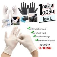ราคา ถุงมือยาง ไม่มีแป้ง ถุงมือยางธรรมชาติ ซาโตรี่ ไม่มีแป้ง Satory (กล่องสีขาว) ถุงมืออเนกประสงค์ [1กล่อง/100ชิ้น] (21639798679)
