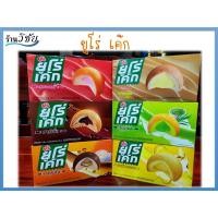 ราคา ขนมยูโร่ เค้ก พัฟเค้กสอดไส้ครีม (1 กล่อง 12 ชิ้น) พร้อมส่ง (13174253910)