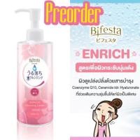 ราคา Bifesta Cleansing Lotion Enrich