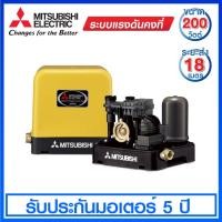 ราคา Mitsubishi ปั้มน้ำอัตโนมัติ แบบแรงดันคงที่ ขนาด 200 วัตต์ รุ่น EP-205QS (17767856367)