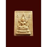 ราคา พระคำข้าว รุ่น 2 พิมพ์พระบาทขีด หลวงพ่อฤาษี วัดท่าซุง (17993583360)