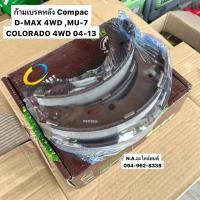 ราคา ก้ามเบรคหลัง DMAX 4WD,MU-7,Colorado 4WD 04-13 Compac (23880985678)