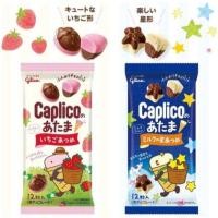 ราคา พร้อมส่งGlico capilco ขนม ช็อคโกแลต ดวงดาว มี12ชิ้น 2รสชาติ นม กับ สตอเบอรี่ นำเข้าจากญี่ปุ่น (8412318886)