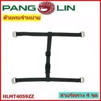 ราคา สายรัดคาง Pangolin ไนล่อน(์Nylon) 15mm ยึด4จุด สีเทา-ดำ,สายรัดคาง ยางยืด(Elastic) ยึด 2 จุด สีเทา (12144917097)