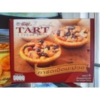 ราคา ขนมทาร์ตเม็ดมะม่วง TRAT Cashew Nuts (2854515495)